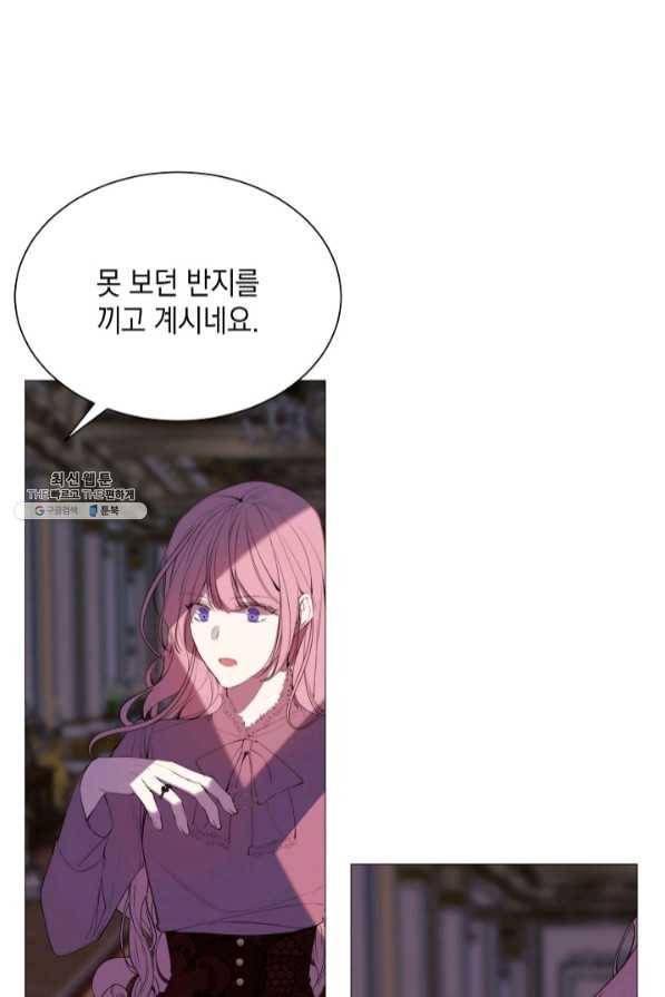 그 악녀에게는 폭군이 필요하다 39화 6