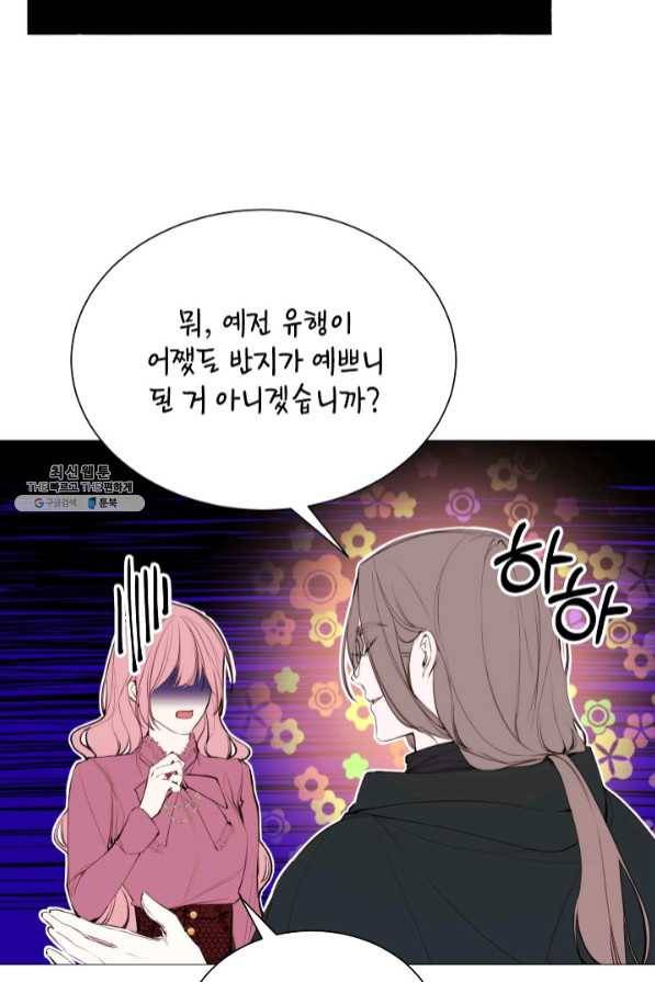 그 악녀에게는 폭군이 필요하다 39화 11