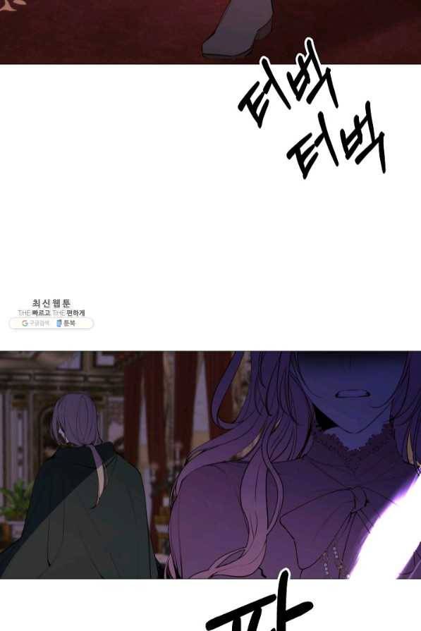 그 악녀에게는 폭군이 필요하다 39화 13