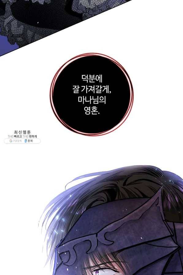 남편이 미모를 숨김 69화 3