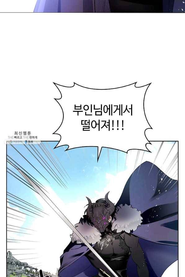 남편이 미모를 숨김 69화 5