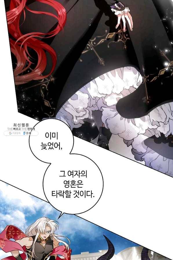 남편이 미모를 숨김 69화 9