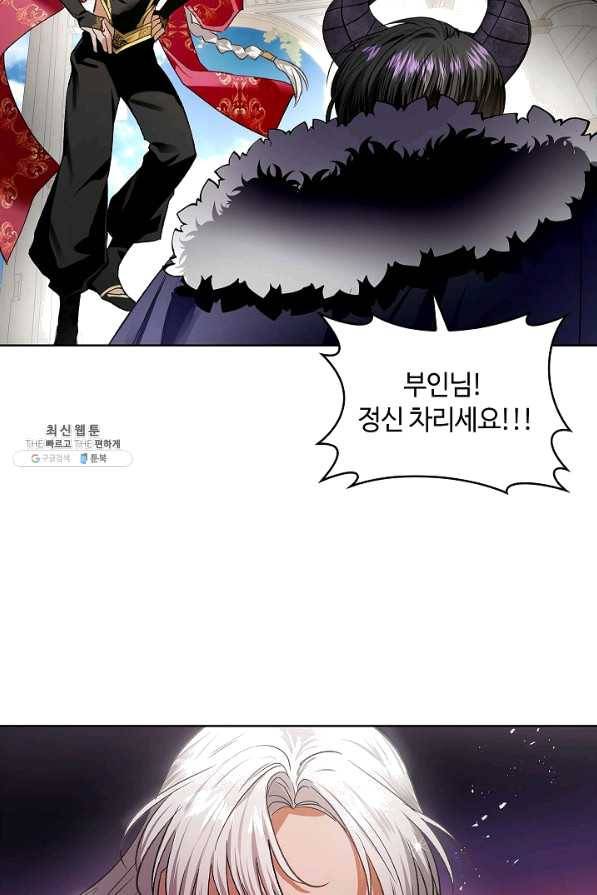 남편이 미모를 숨김 69화 10