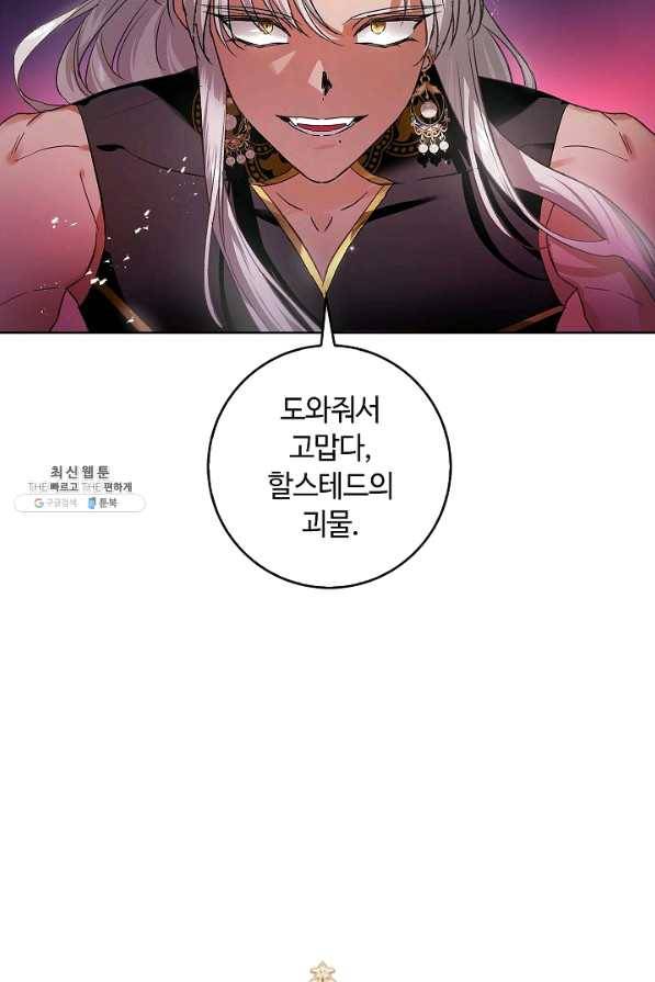 남편이 미모를 숨김 69화 11