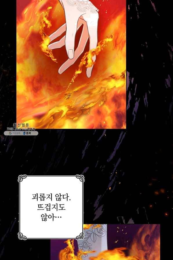 남편이 미모를 숨김 69화 18