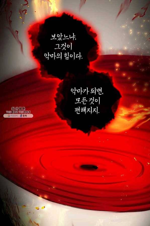 남편이 미모를 숨김 69화 20