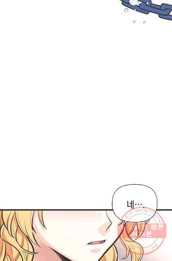 언니가 남자 주인공을 주워 왔다 56화 15