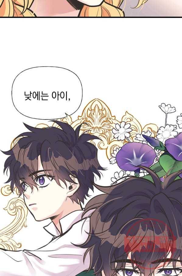 언니가 남자 주인공을 주워 왔다 56화 16