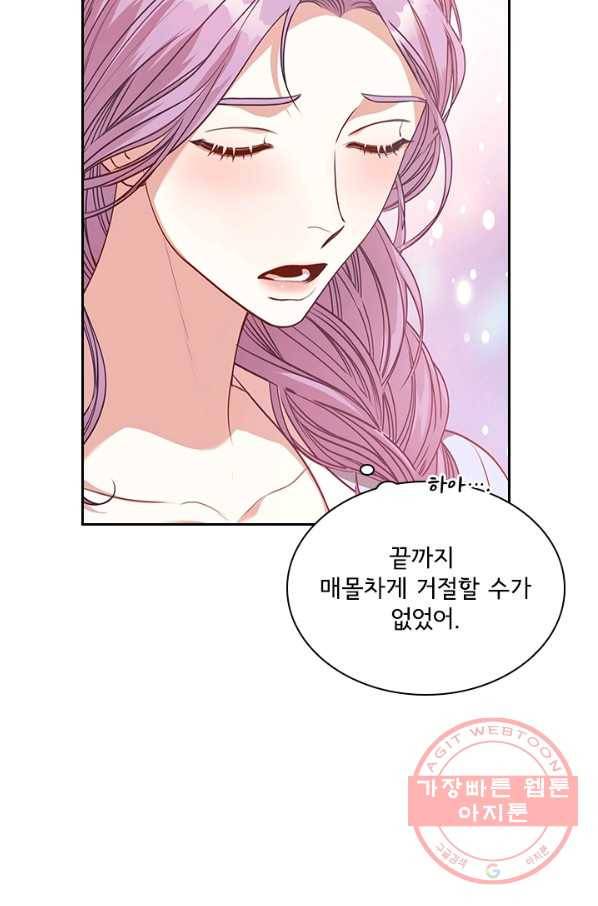 폭군의 비서관이 되었습니다 47화 11