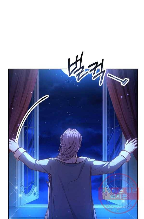 폭군의 비서관이 되었습니다 47화 12