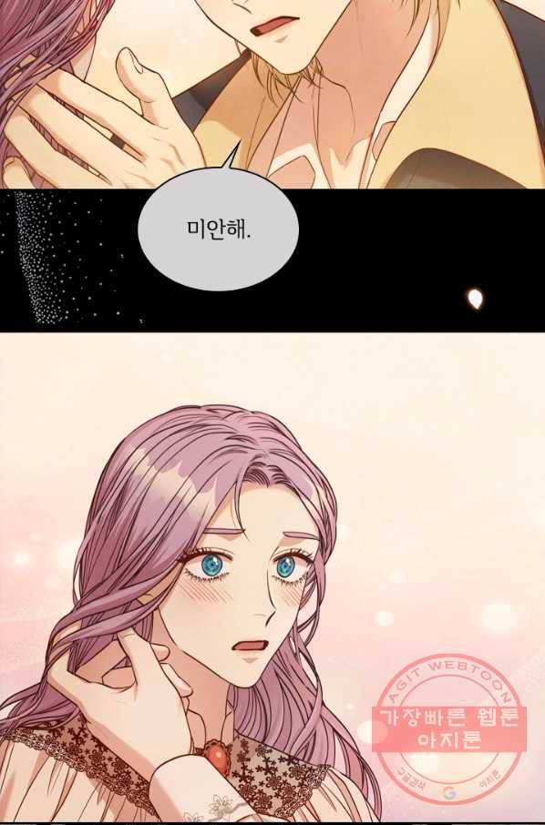 폭군의 비서관이 되었습니다 47화 17