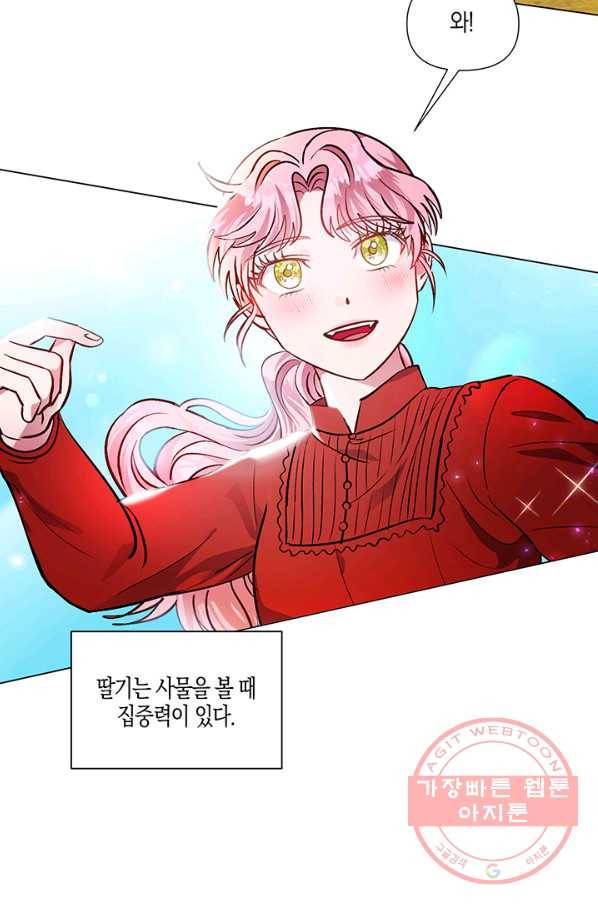 엘리자베스 45화 2
