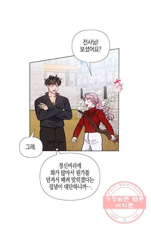 엘리자베스 45화 3