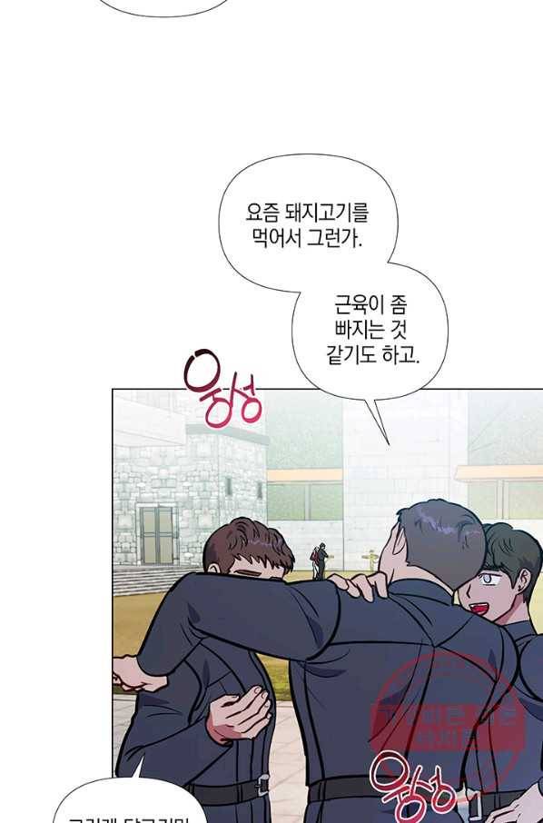 엘리자베스 45화 5