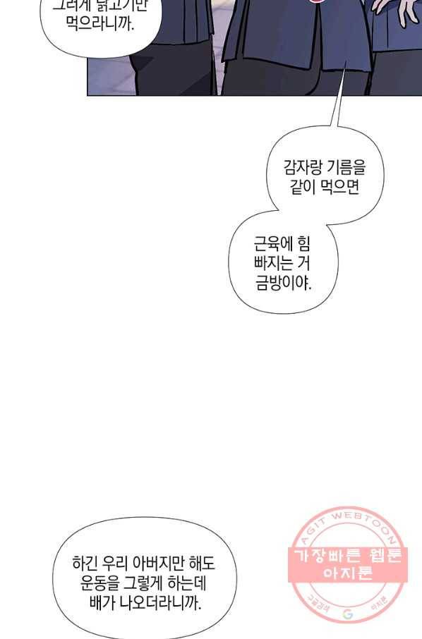 엘리자베스 45화 6