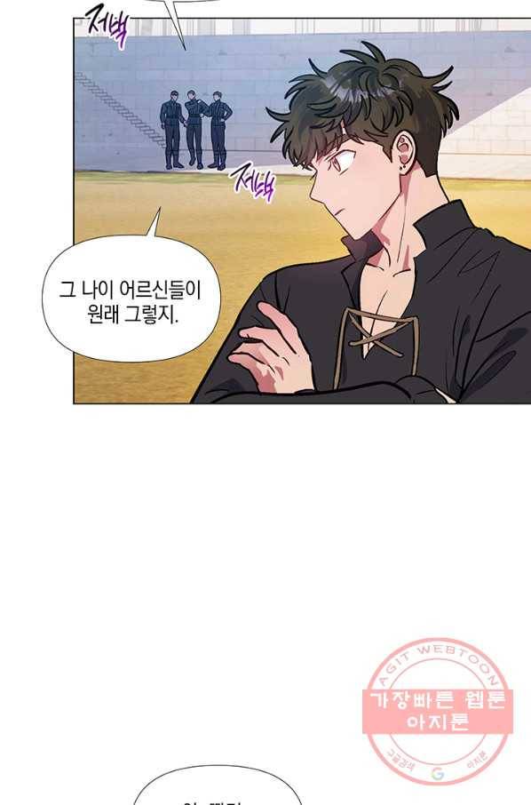 엘리자베스 45화 7