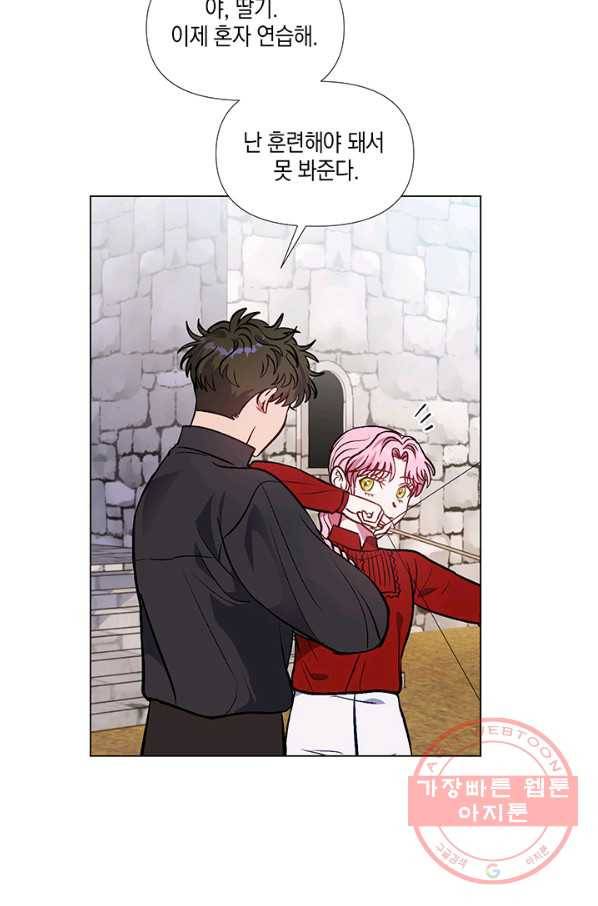 엘리자베스 45화 8