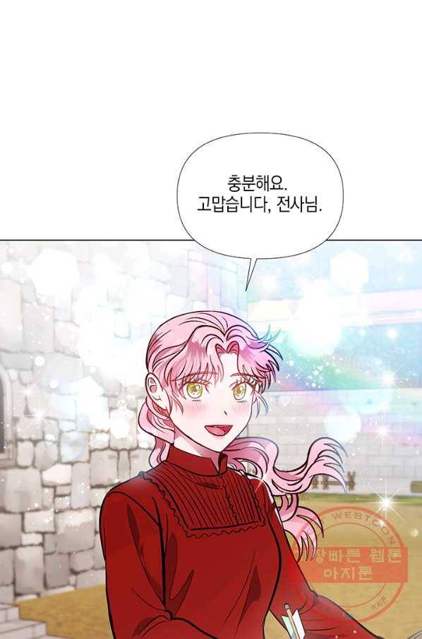 엘리자베스 45화 9