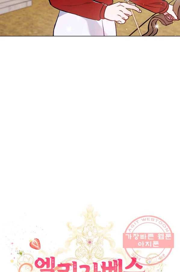 엘리자베스 45화 10