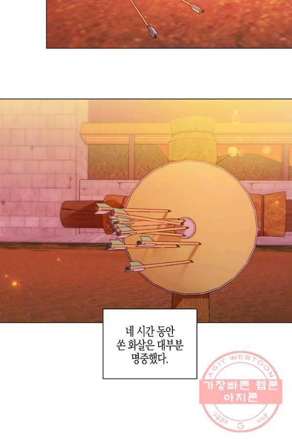 엘리자베스 45화 12