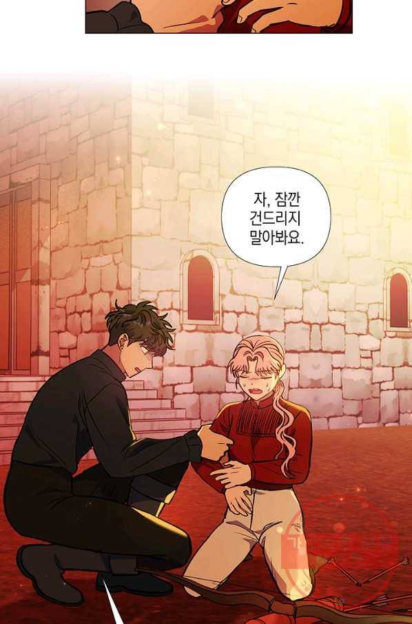 엘리자베스 45화 14