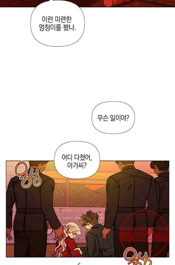 엘리자베스 45화 15