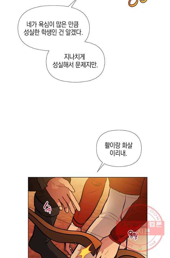엘리자베스 45화 16