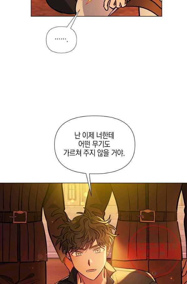 엘리자베스 45화 17
