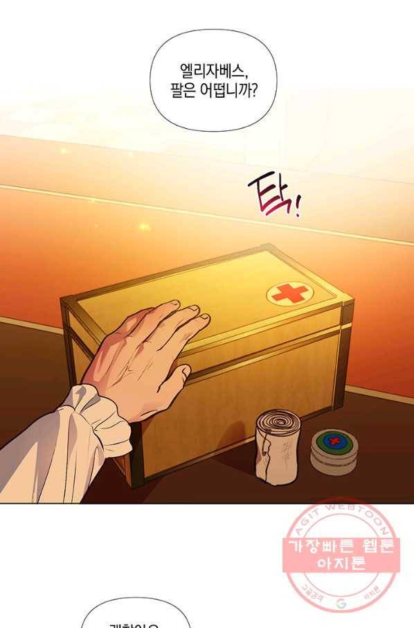 엘리자베스 45화 19