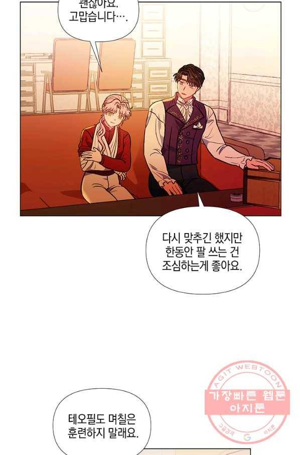 엘리자베스 45화 20