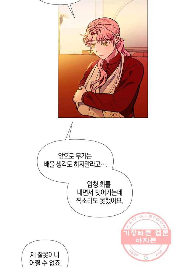 엘리자베스 45화 21