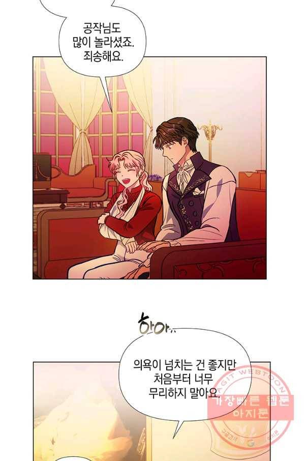 엘리자베스 45화 22