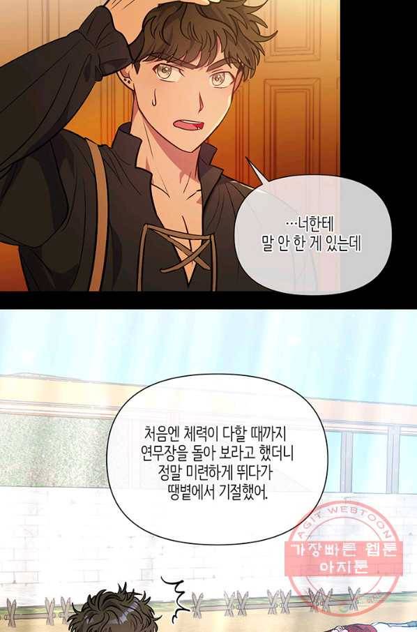 엘리자베스 45화 25