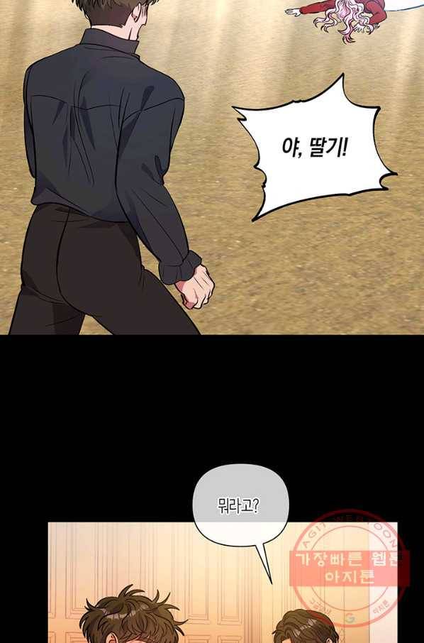 엘리자베스 45화 26