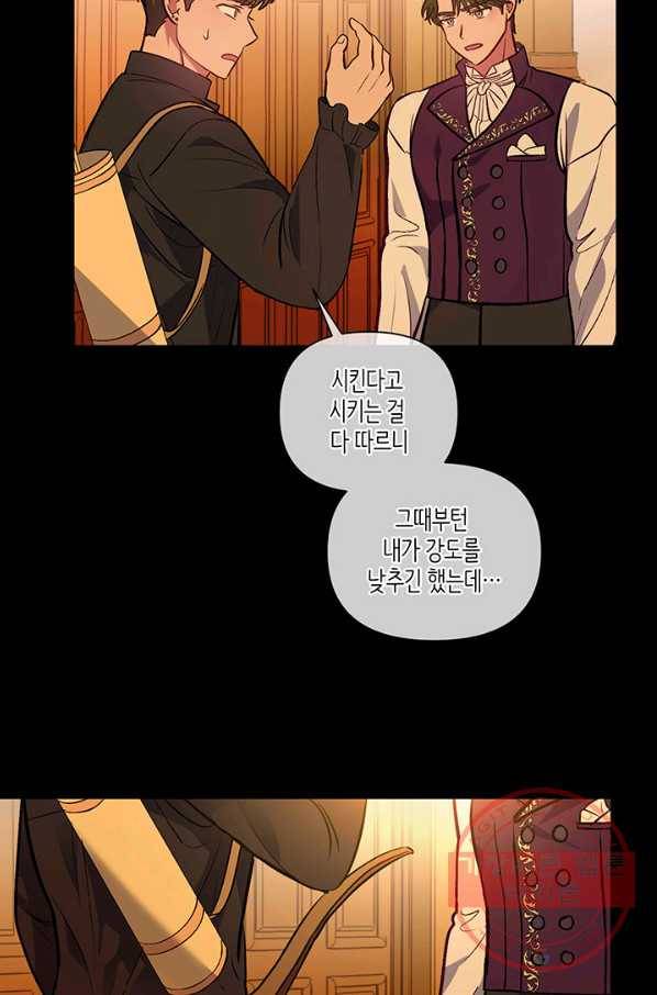 엘리자베스 45화 27
