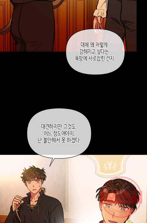 엘리자베스 45화 28