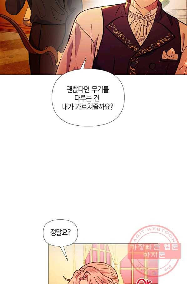 엘리자베스 45화 29
