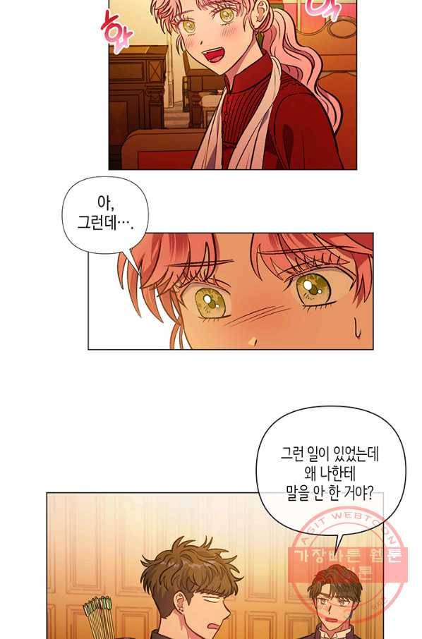 엘리자베스 45화 30