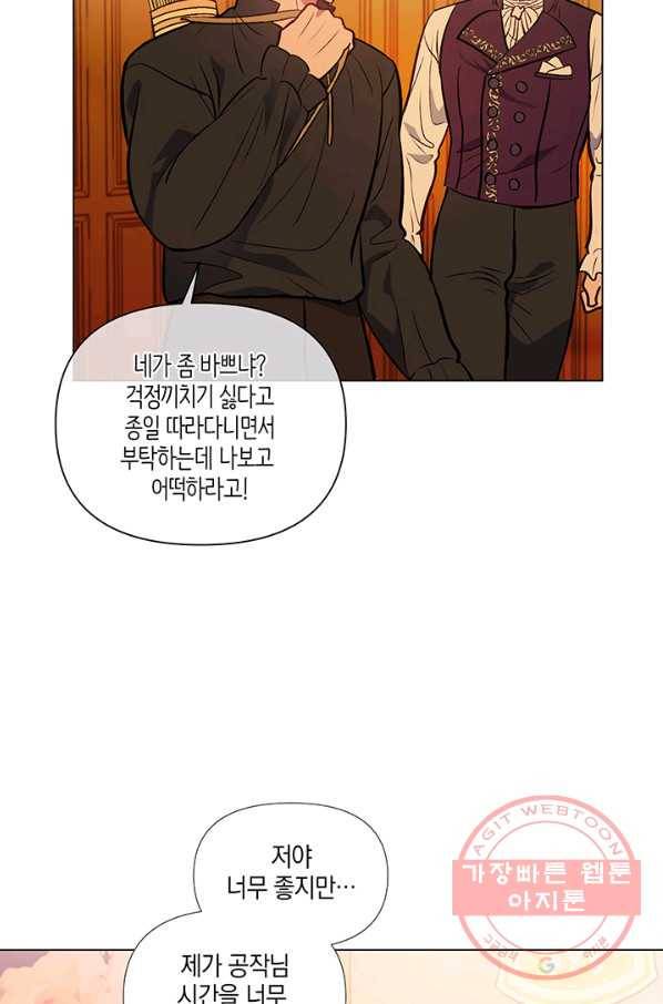 엘리자베스 45화 31