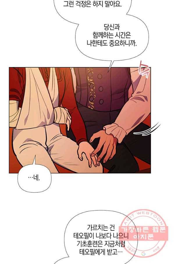 엘리자베스 45화 33