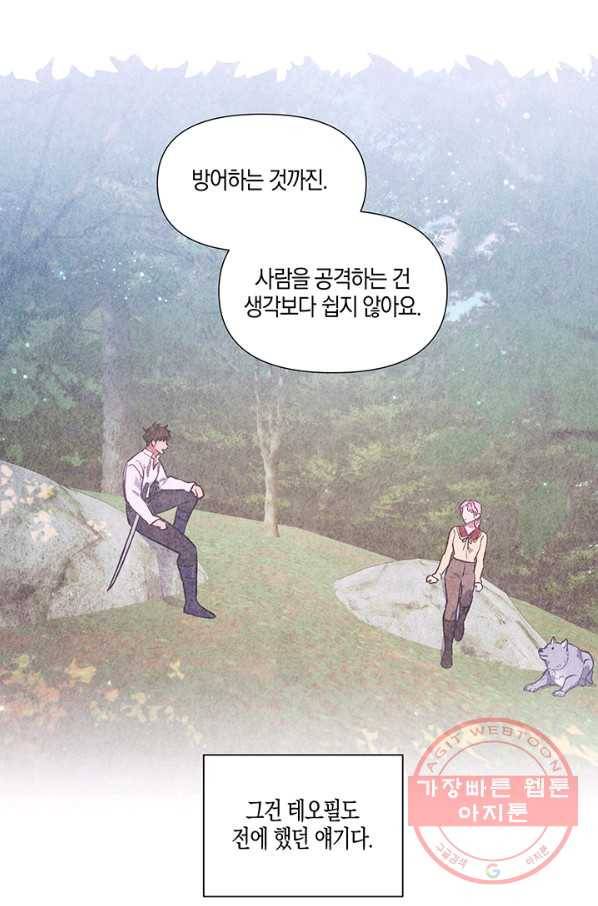 엘리자베스 45화 36
