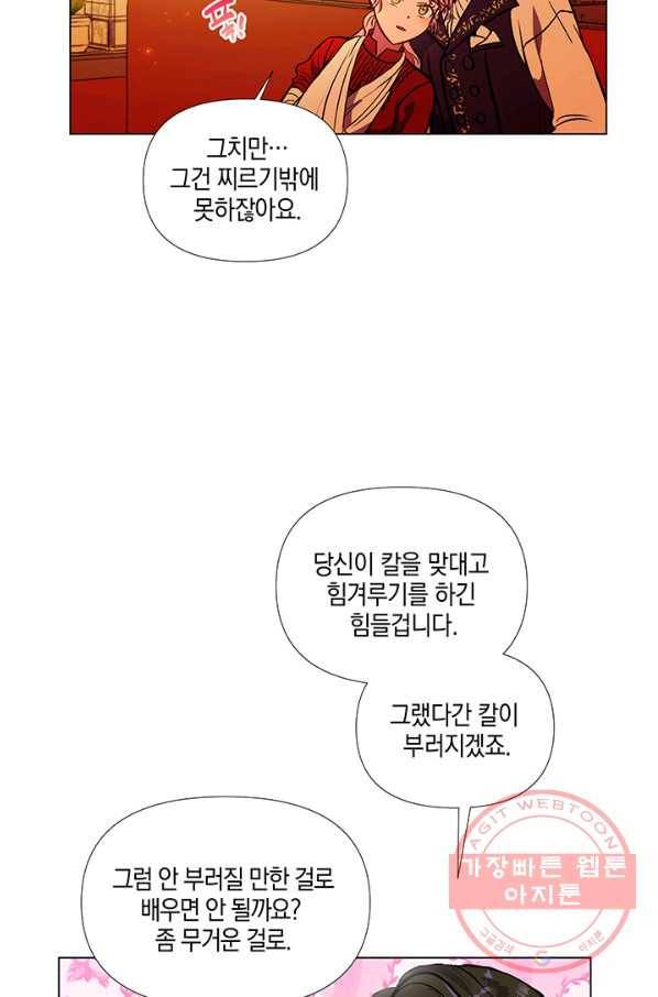 엘리자베스 45화 38