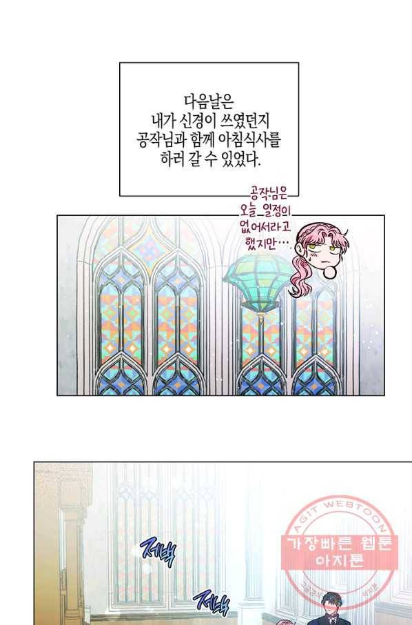 엘리자베스 45화 42