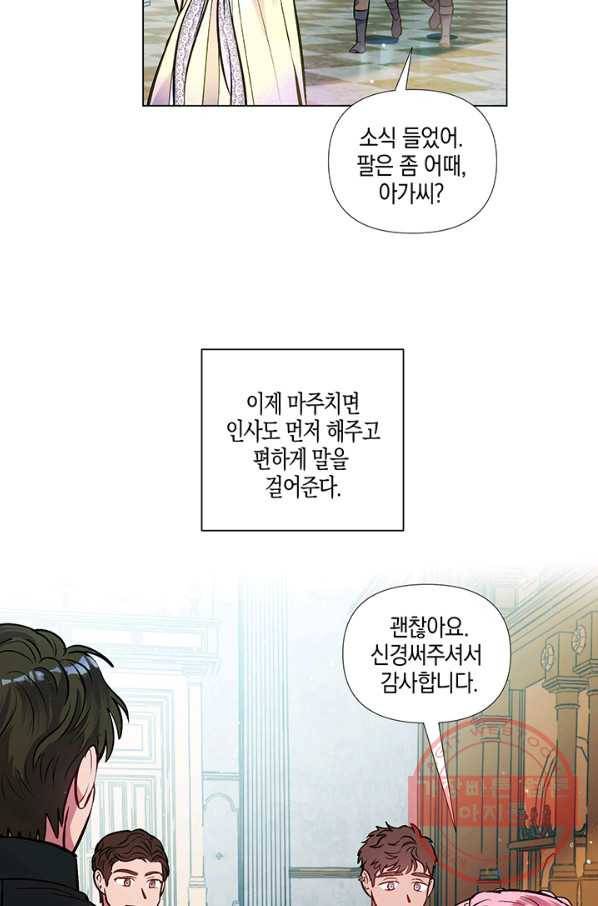 엘리자베스 45화 44