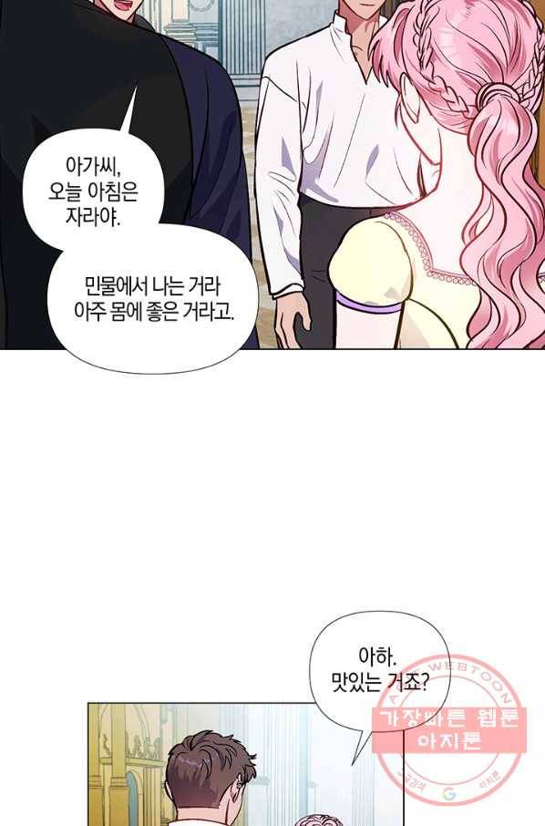 엘리자베스 45화 45