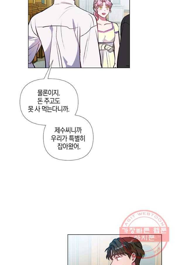 엘리자베스 45화 46