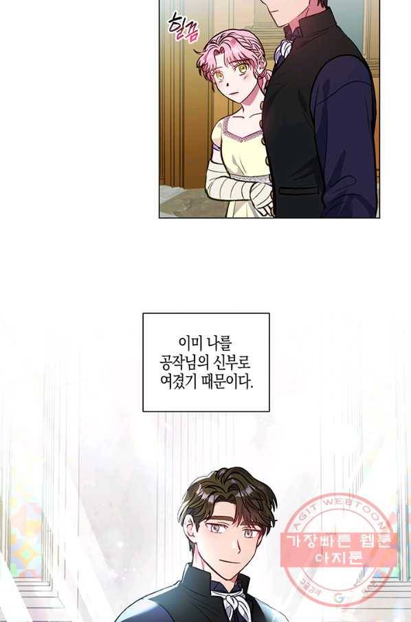 엘리자베스 45화 47