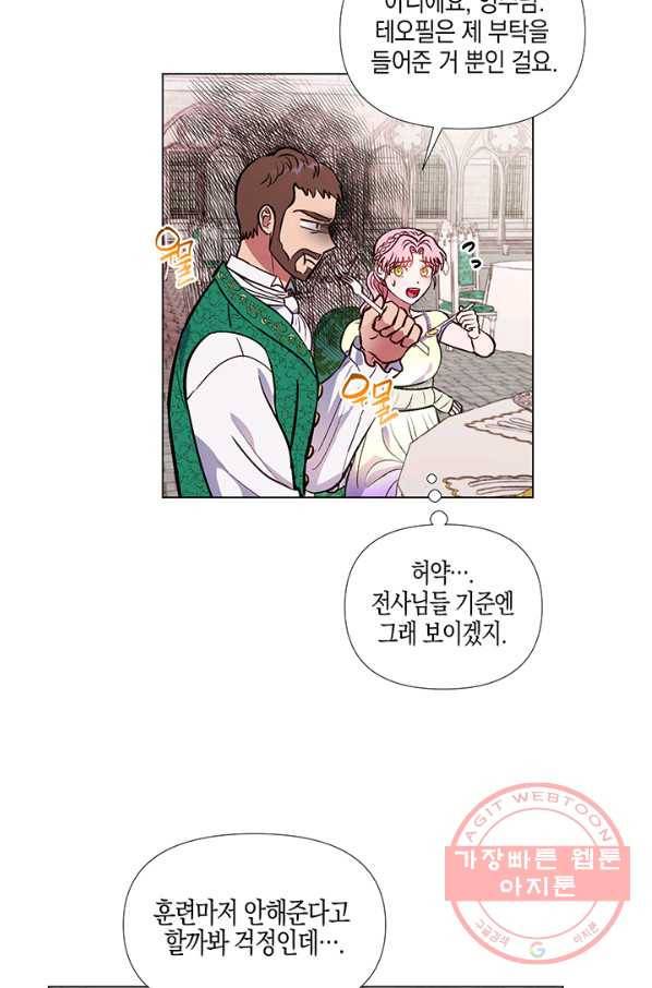 엘리자베스 45화 50