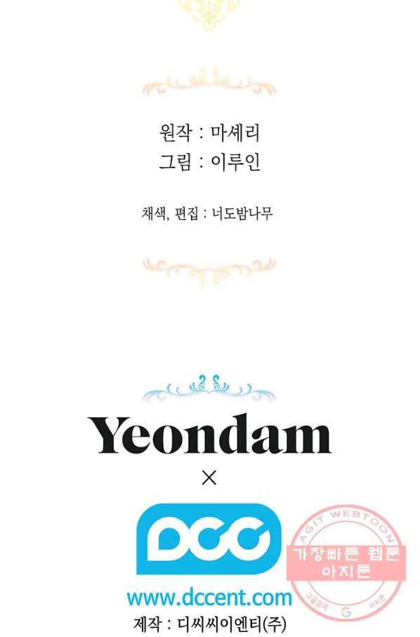 엘리자베스 45화 58
