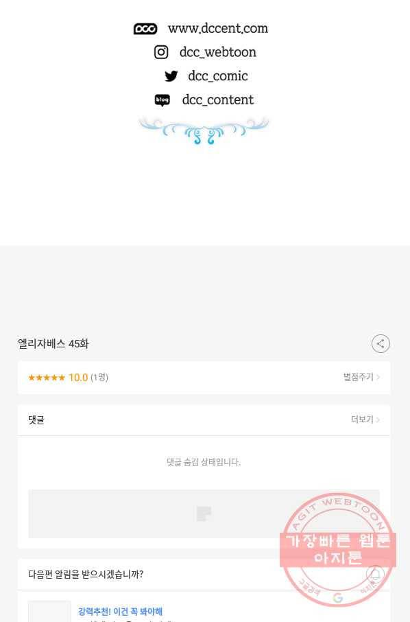 엘리자베스 45화 59